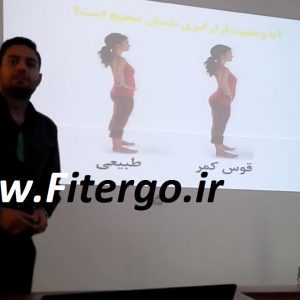 اصول ارگونومی کار با کامپیوتر