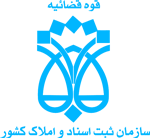 لوگوی سازمان ثبت اسناد و املاک کشور